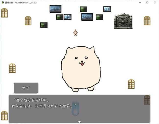魔物娘之泉游戏界面截图