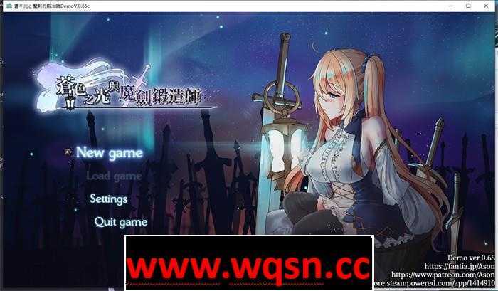 苍色之光与魔剑锻造师 V1.05R 官方中文 游戏截图