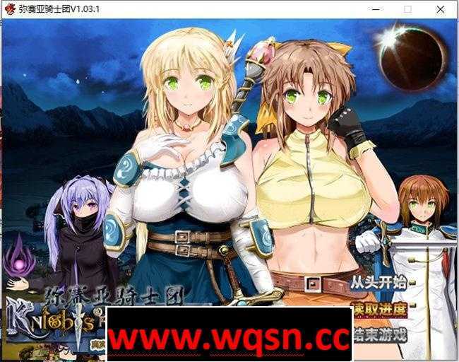 弥赛亚骑士团 游戏封面 CG展示