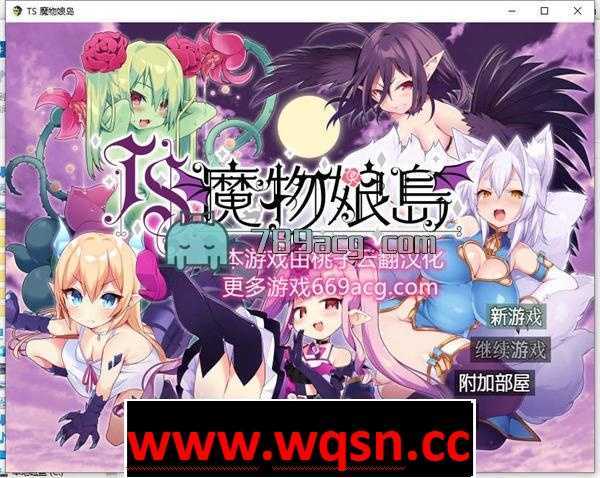 TS魔物娘岛 RPG游戏截图 魔物娘岛探索画面