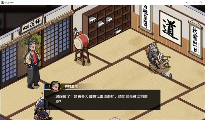 护身术道场 游戏互动场景3