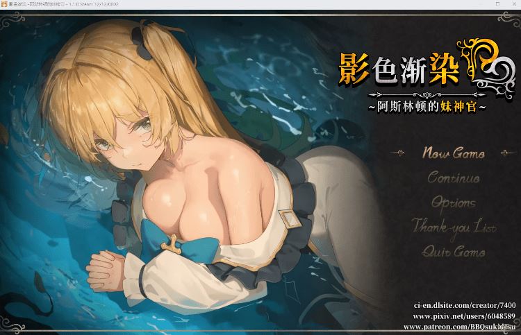 影色渐染 阿斯林顿的妹神官 游戏画面1