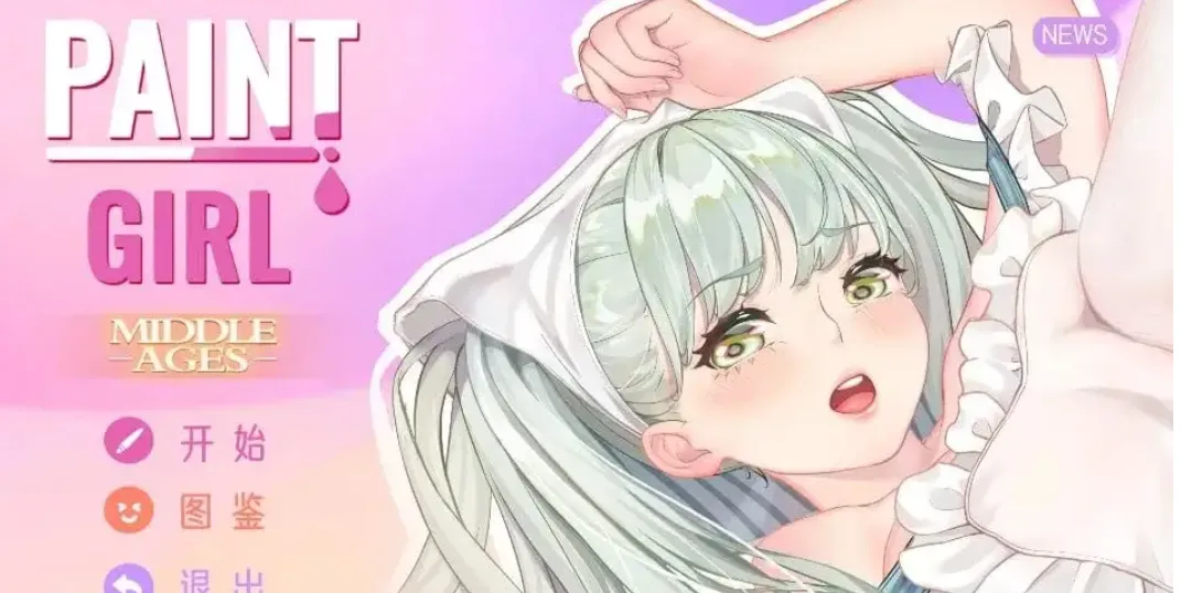 绘画少女笔尖少女Paint Girl画笔绘制与角色创作界面