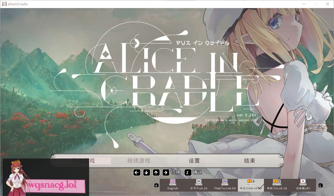 Alice in Cradle 游戏画面