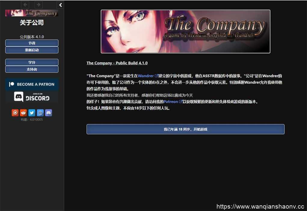 图片[1]-少女次元游戏【欧美HTML/中翻/真人动态】公司 The Company V4.1.0.5 最新版【更新/400M】-少女次元游戏少女次元游戏网