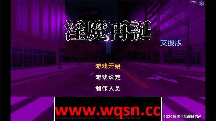 图片[1]-少女次元游戏【卡牌SLG/汉化/全动态】银魔再誕：Succubus Reborn V20230331c 云汉化步兵版【更新/全CV/1.4G】 - 少女次元游戏网-少女次元游戏少女次元游戏网
