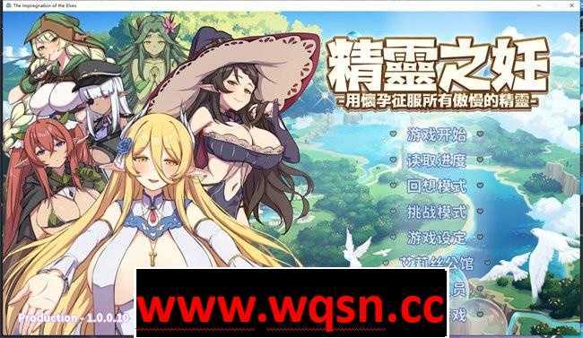 图片[1]-少女次元游戏【战斗SLG/中文/动态】精灵之妊：用懷孕征服所有傲慢精灵 v1.0.0.10 官方中文步兵版【更新/CV/2.5G】 - 少女次元游戏网-少女次元游戏少女次元游戏网