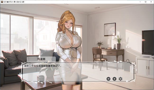 QOSWife3公司上司与外国秘书职场剧情场景