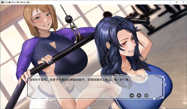 QOSWife3妻子上司秘书关系线与ADV剧情画面