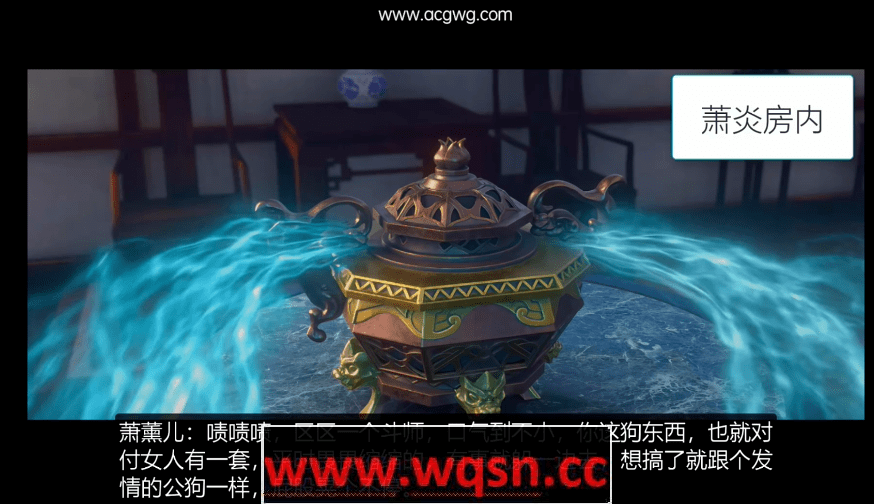 斗破苍穹NTR4 国漫3D 萧熏儿官方造型截图