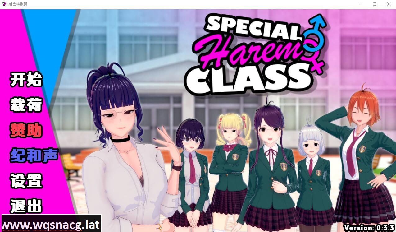 图片[1]-造梦少女游戏特殊后宫职业 特别后宫职业 Special Harem ClassV0.4.6 PC+安卓-造梦少女游戏造梦少女游戏网