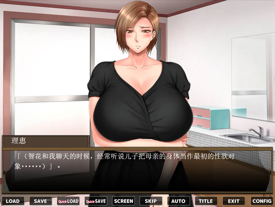 母亲和孩子房间叔叔现在篇剧情场景截图