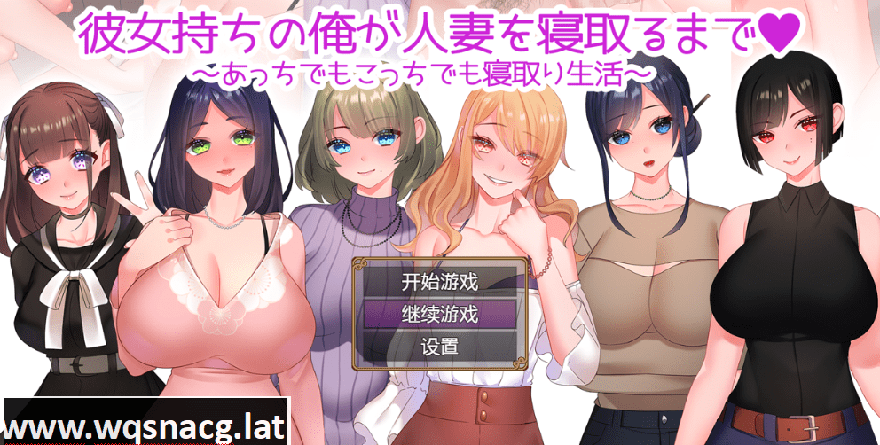 图片[1]-少女次元游戏[RPG游戏/汉化] 直到有女朋友的我睡着了人妻为止~到处都是睡着的生活Ver1.01PC+安卓汉化版 [多空/1.5G] - 少女次元游戏网-少女次元游戏少女次元游戏网