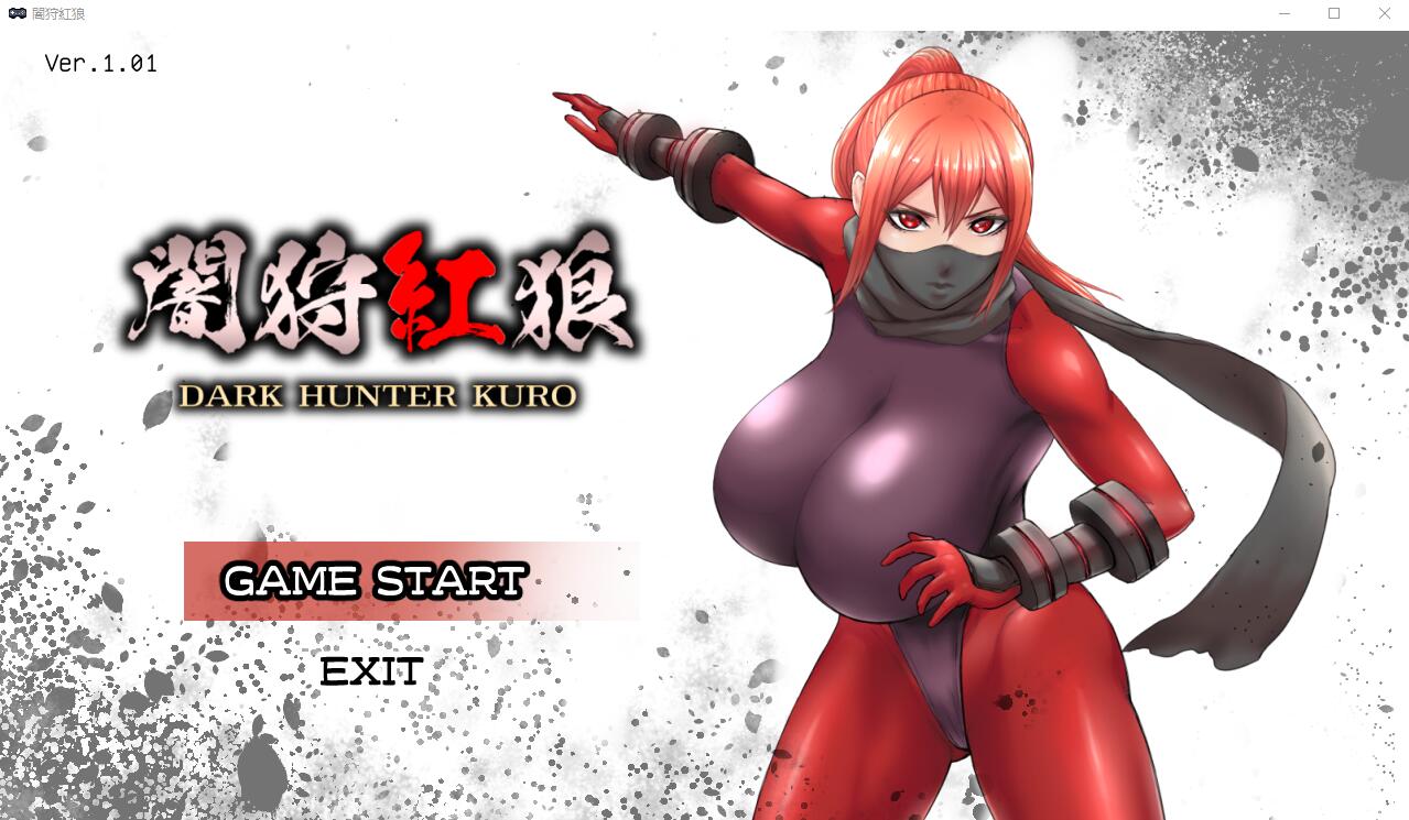 图片[1]-造梦少女游戏暗影红狼 闇狩紅狼 Dark hunter kuro Ver v1.11 官中步兵-造梦少女游戏造梦少女游戏网