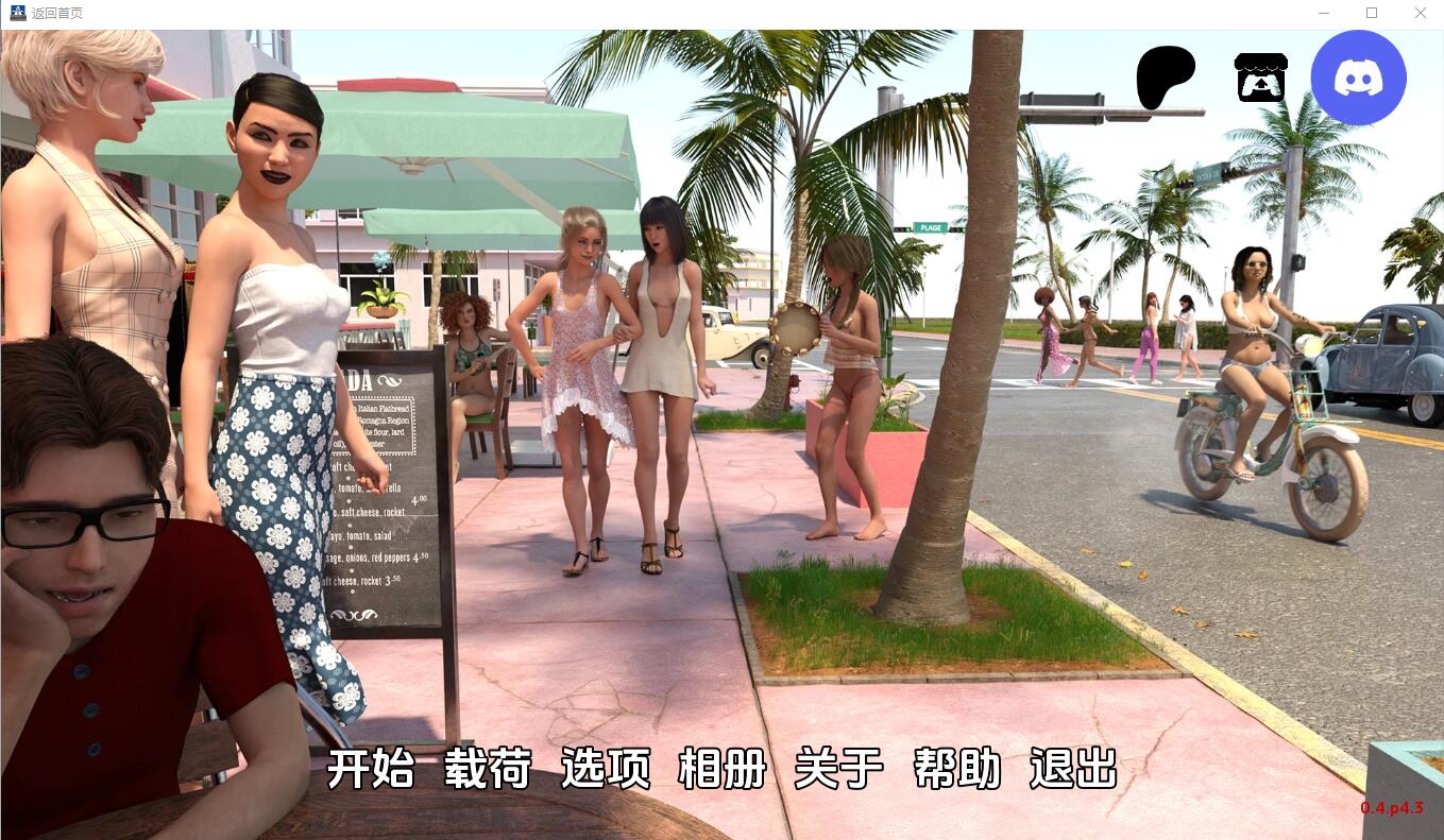 回家 Back Home 游戏开场画面