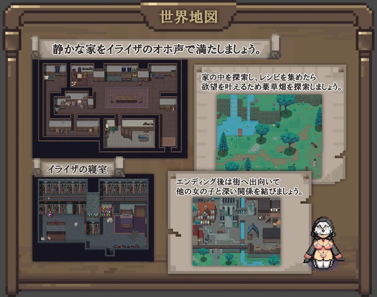伊莱莎的秘药 イライザの秘薬药剂制作与冒险系统截图