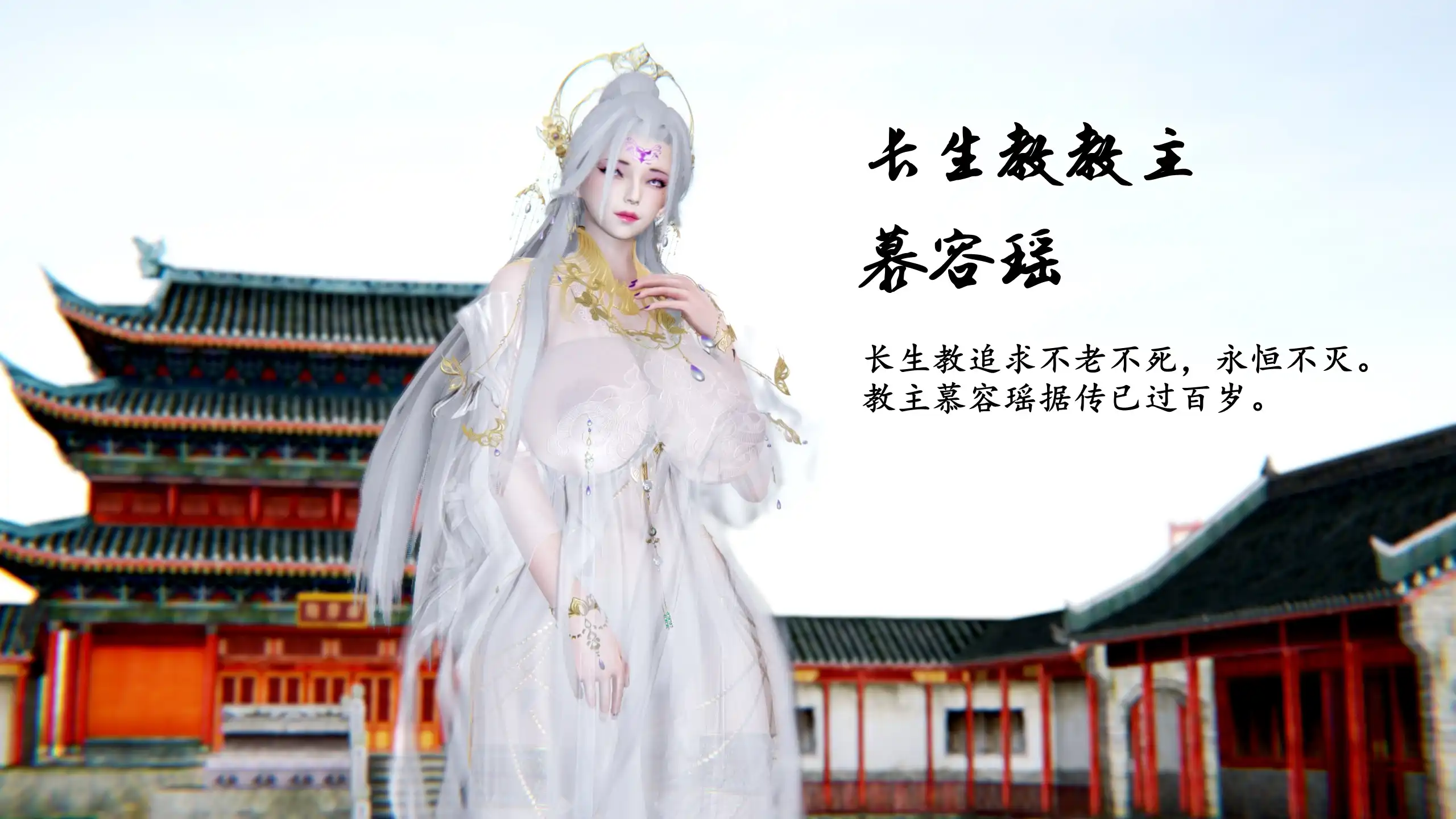 长生教 泄魂经 3D全彩漫画 高清画面展示