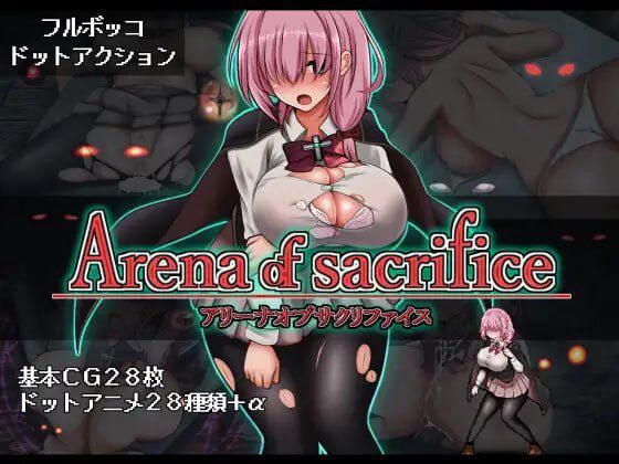献祭之庭 Arena of sacrifice