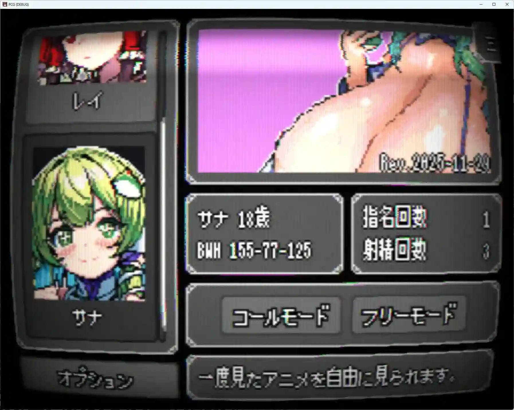 图片[2]-造梦少女游戏像素风应召女郎 -REI- PIXEL CALL GIRLS -REI- PC+安卓-造梦少女游戏造梦少女游戏网