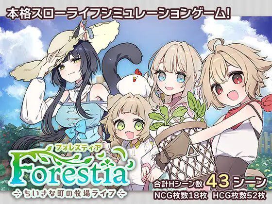 森林物语 Forestia 游戏画面示例
