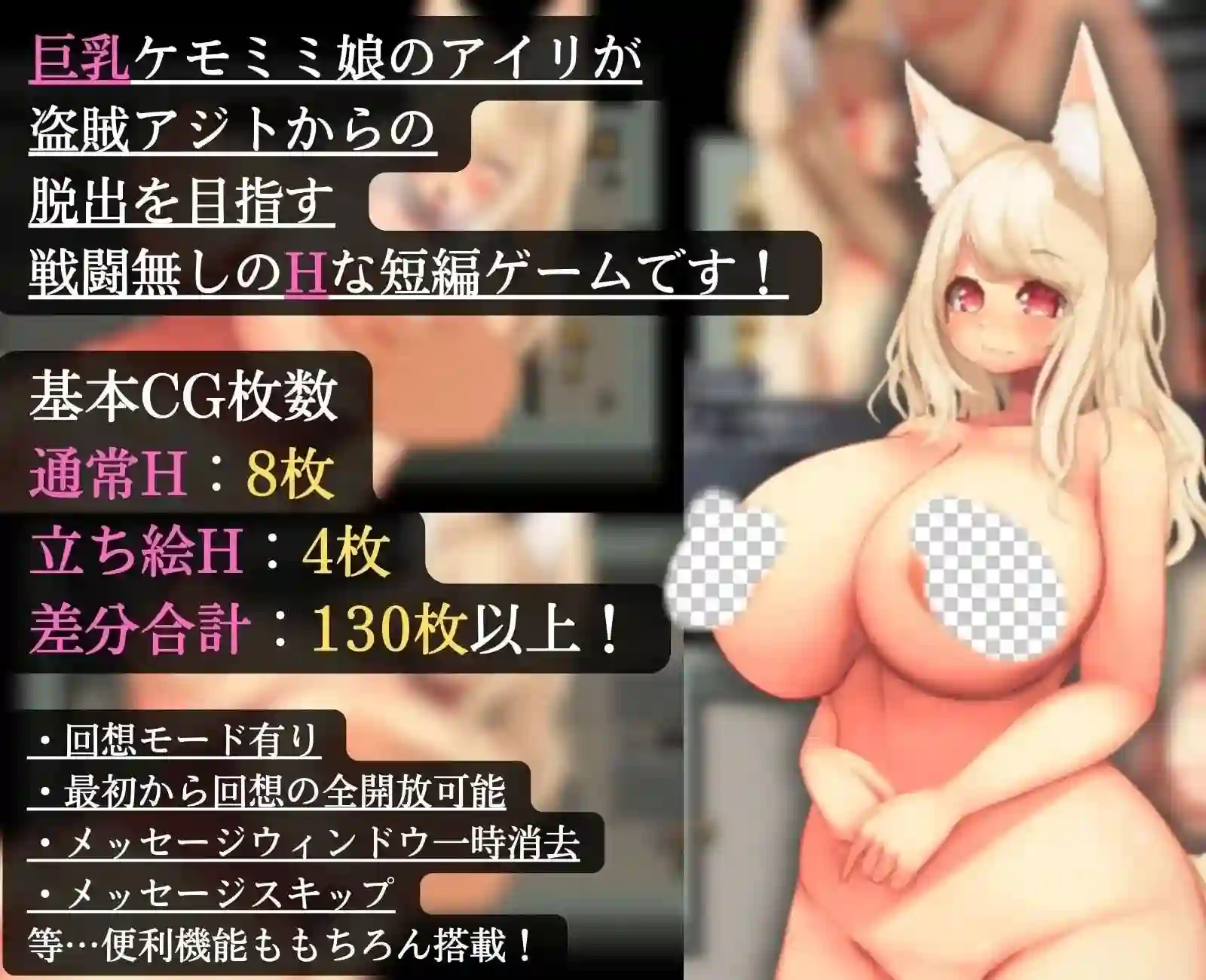 巨乳兽耳娘艾莉的色色逃脱基地房间与路线探索场景