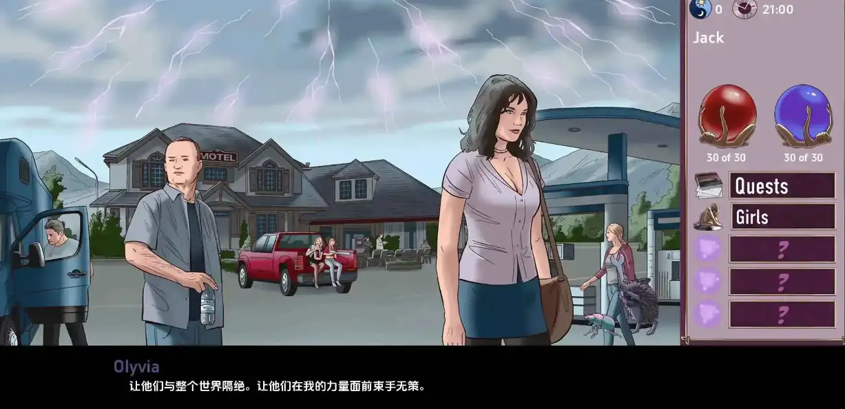 图片[2]-造梦少女游戏欲望和权利 Lust and Power v0.76 汉化 PC+安卓汉化版-造梦少女游戏造梦少女游戏网