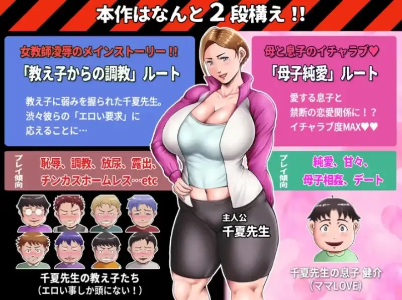校园探索与换装系统展示