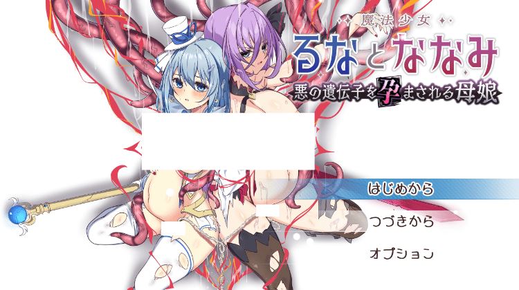 魔法少女露娜与奈奈美 游戏截图