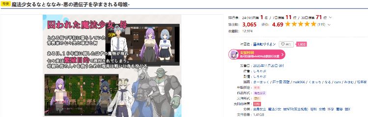 魔法少女露娜与奈奈美 战斗场景