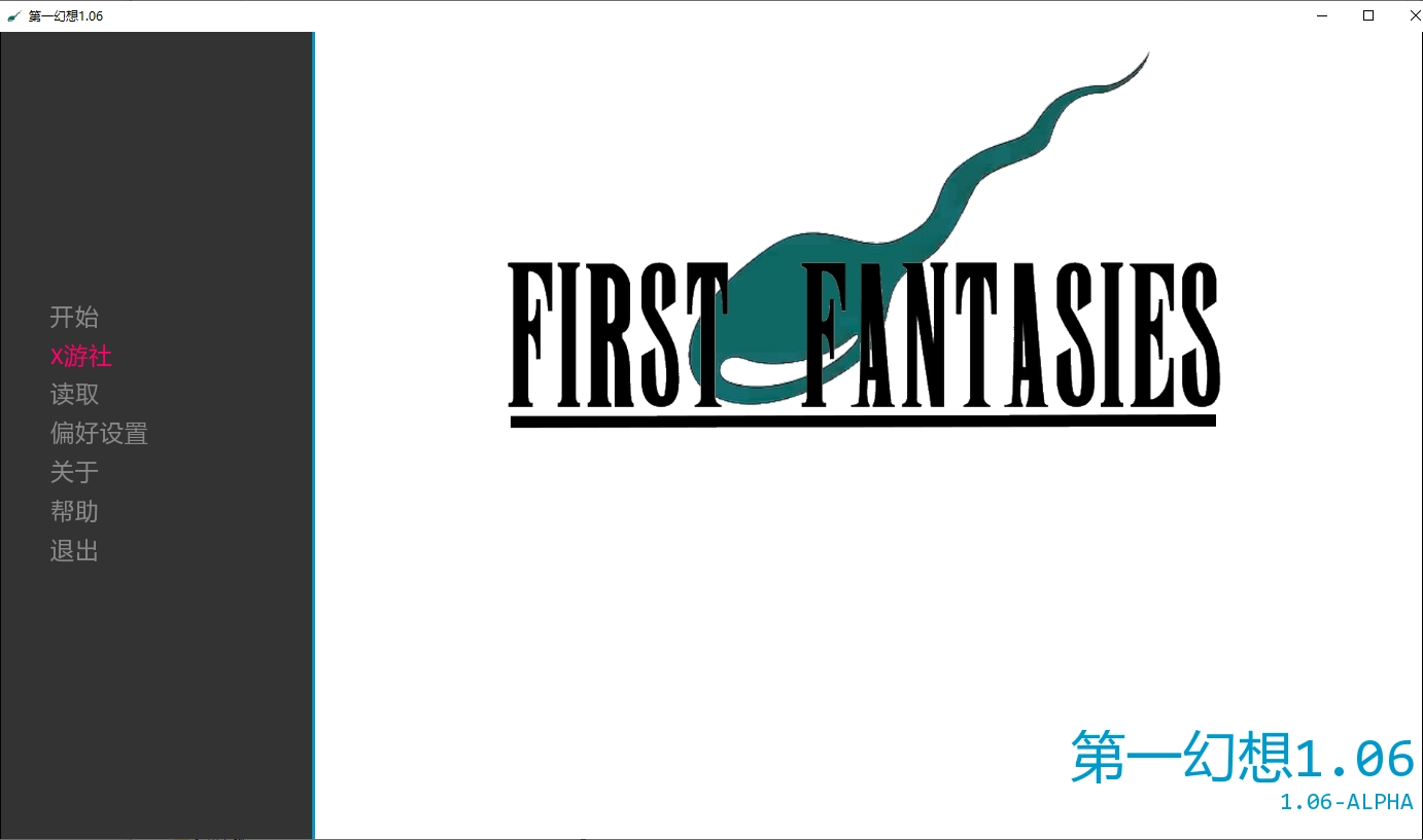 第一幻想 First Fantasies 汉化版 游戏画面