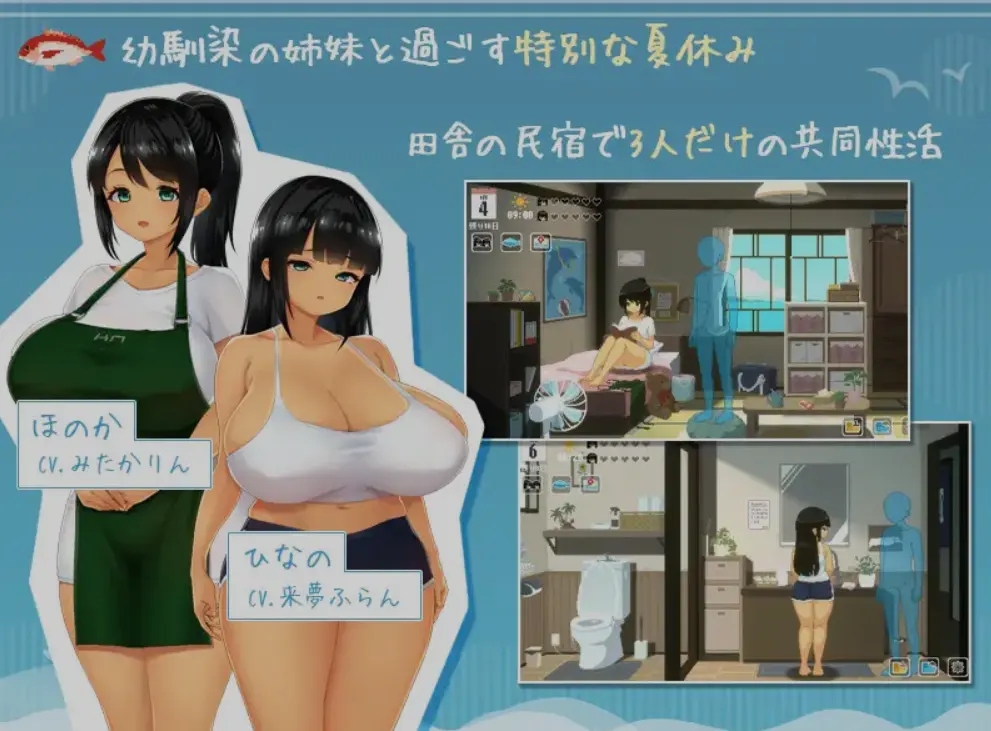 SUMMER 夏天的14日 与两位女孩的亲密互动 SUMMER 夏天的14日 Steam官中步兵版 游戏截图2 与两位女孩的亲密互动