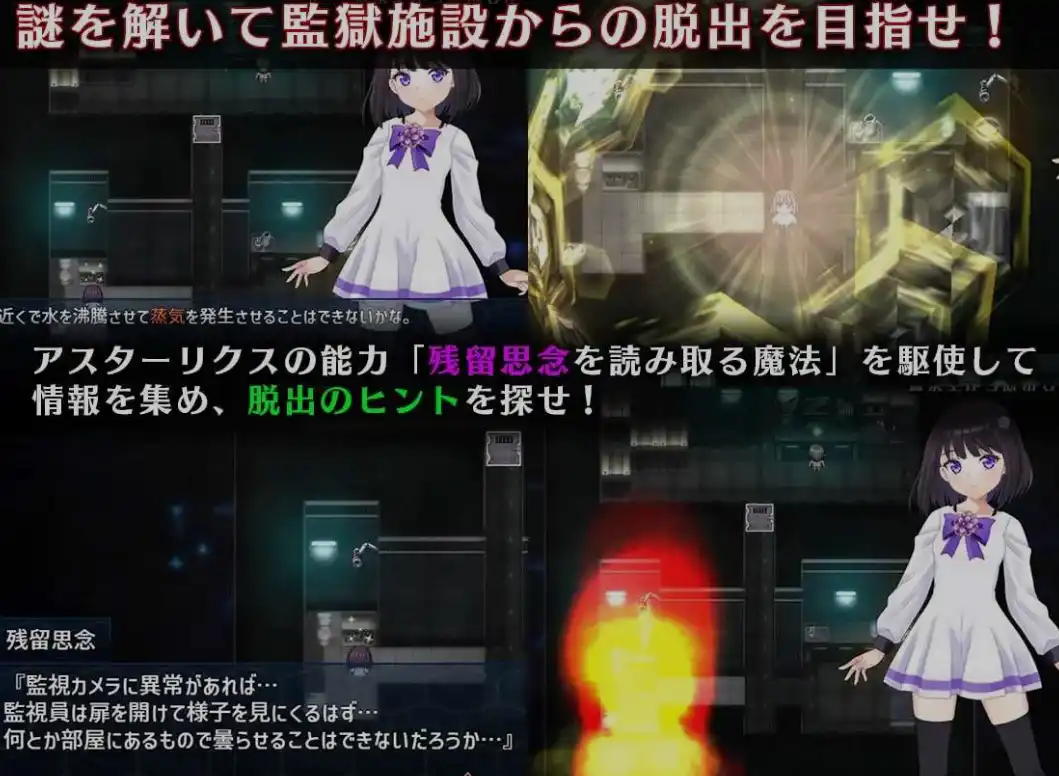 阿斯忒里克斯在回廊中解谜(魔法少女アスターリクス),展示战斗与机关互动