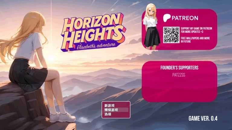 地平线高地 Horizon Heights 2D RPG 剧情画面