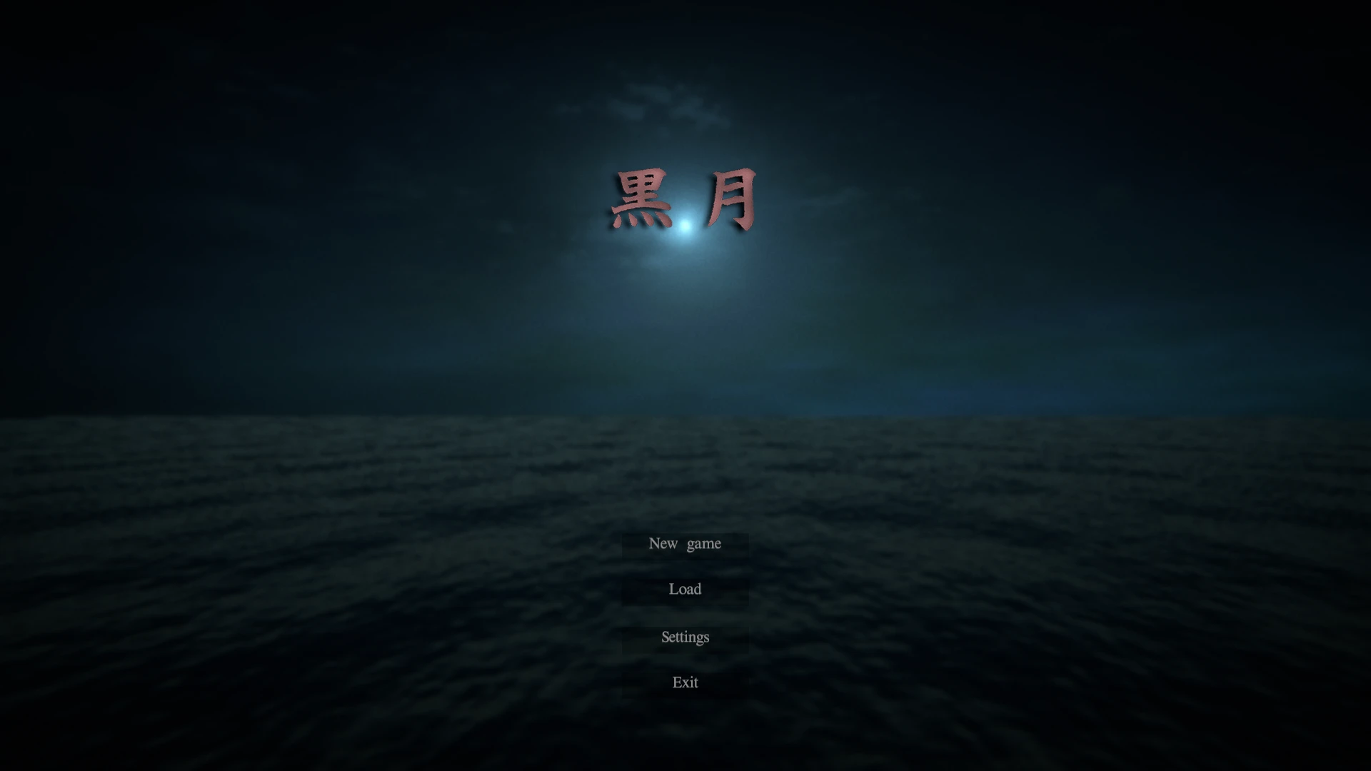 黑月 Kurotsuki 游戏截图1