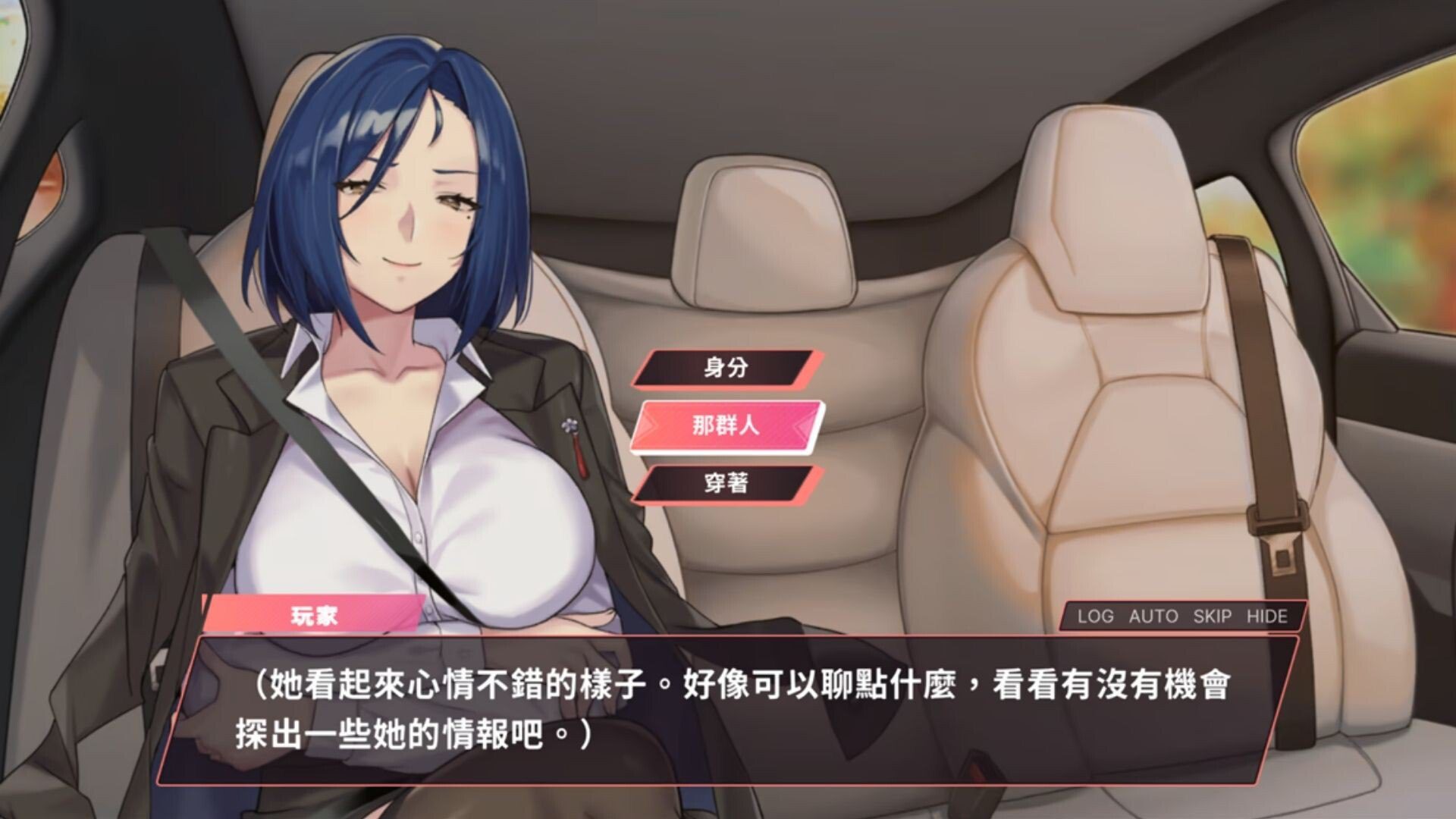 Ride Me Taxi Driver 剧情画面