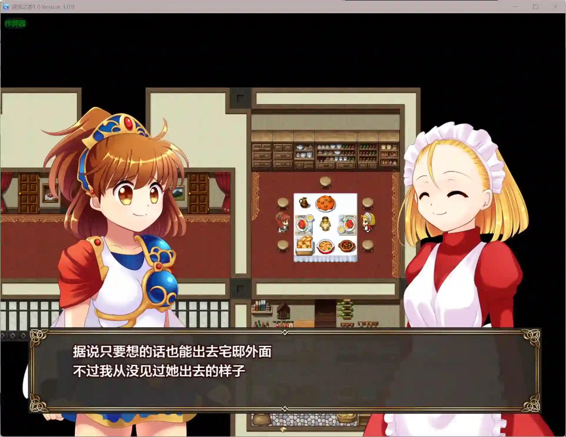 深渊之森 日系RPG 游戏画面