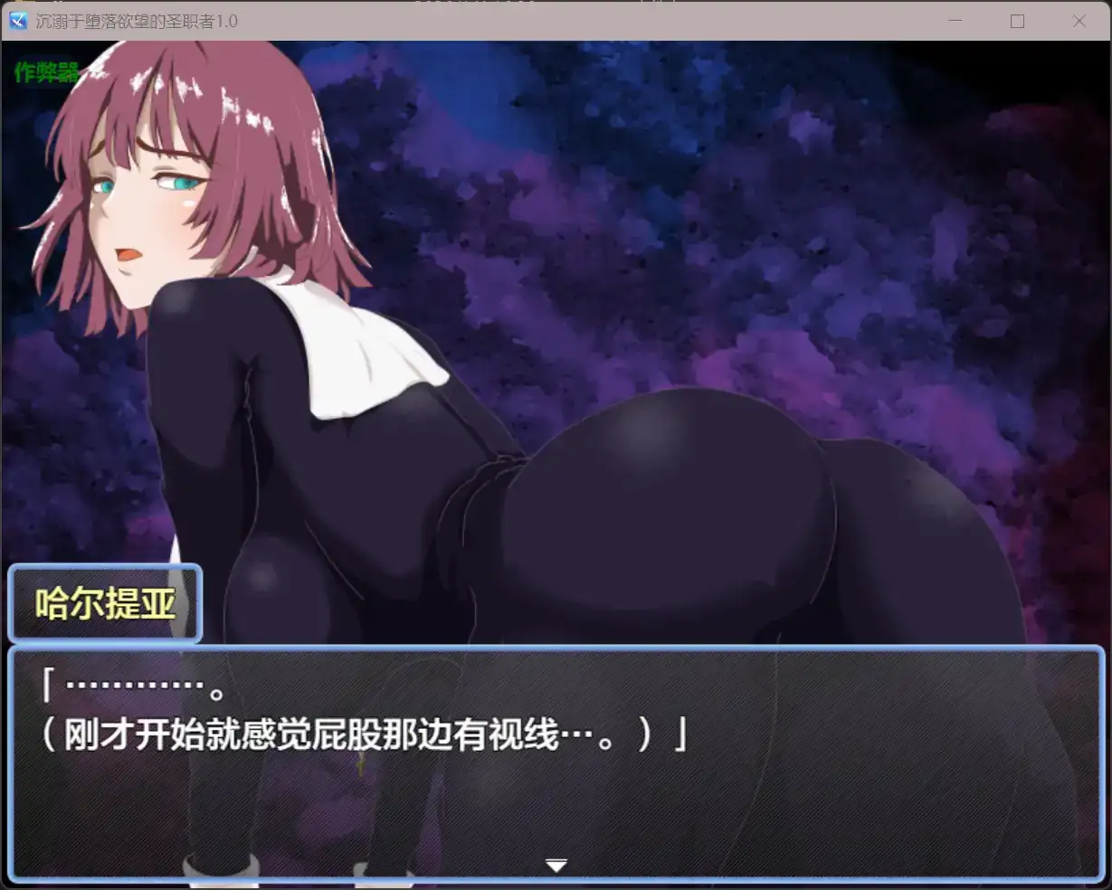 日系剧情向 RPG 游戏截图