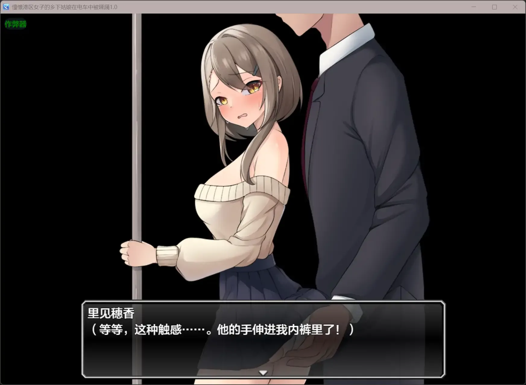 剧情向 RPG 游戏截图 3