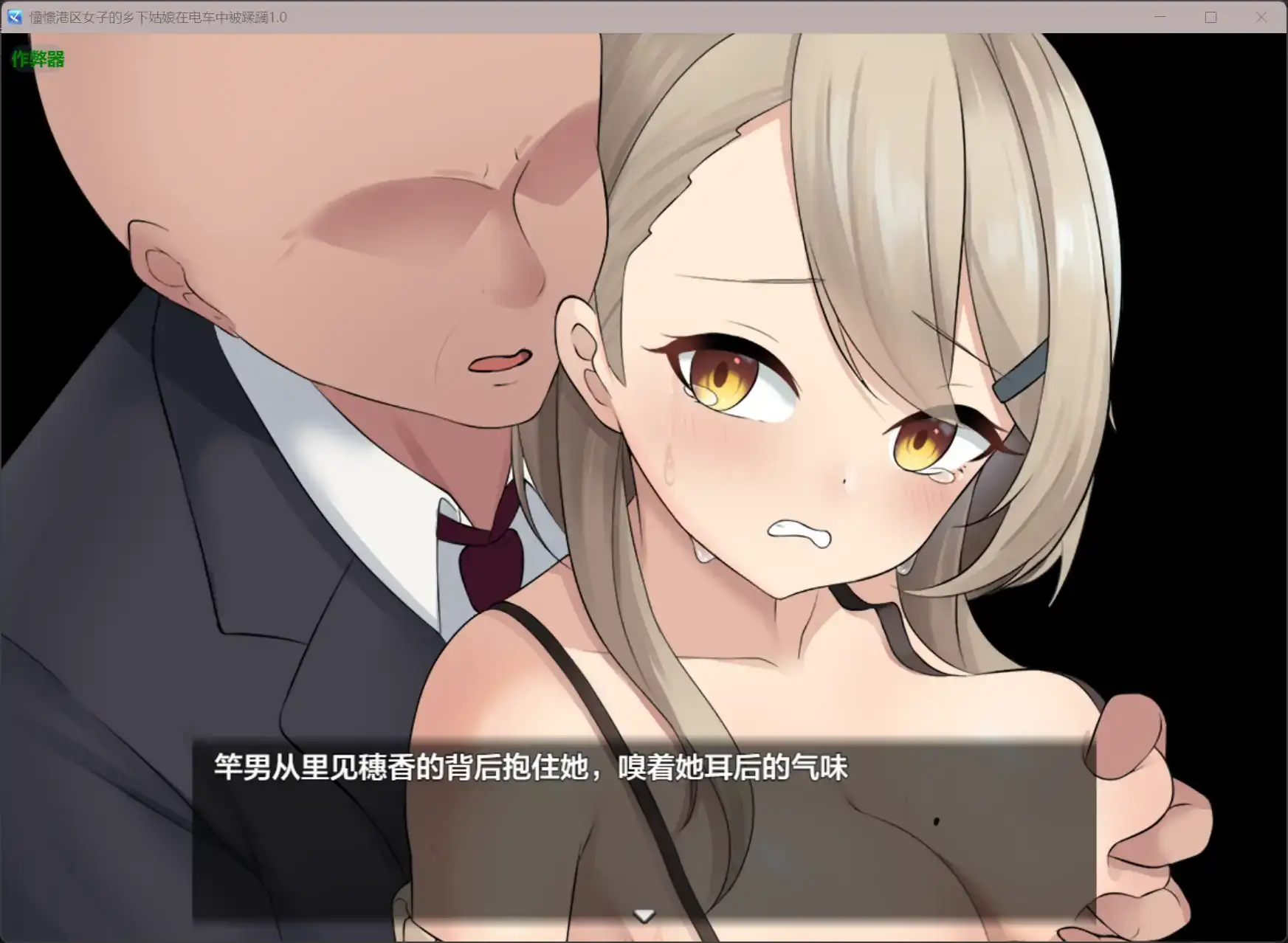 剧情向 RPG 游戏截图 2