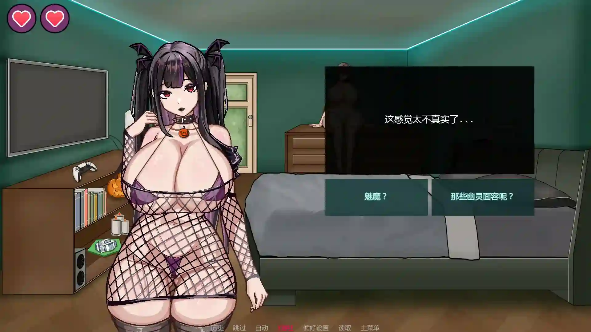 Not a Succubus 寻找伪人 身份检查画面