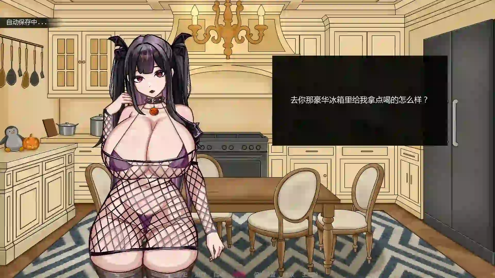 Not a Succubus Demo 剧情选择对话截图