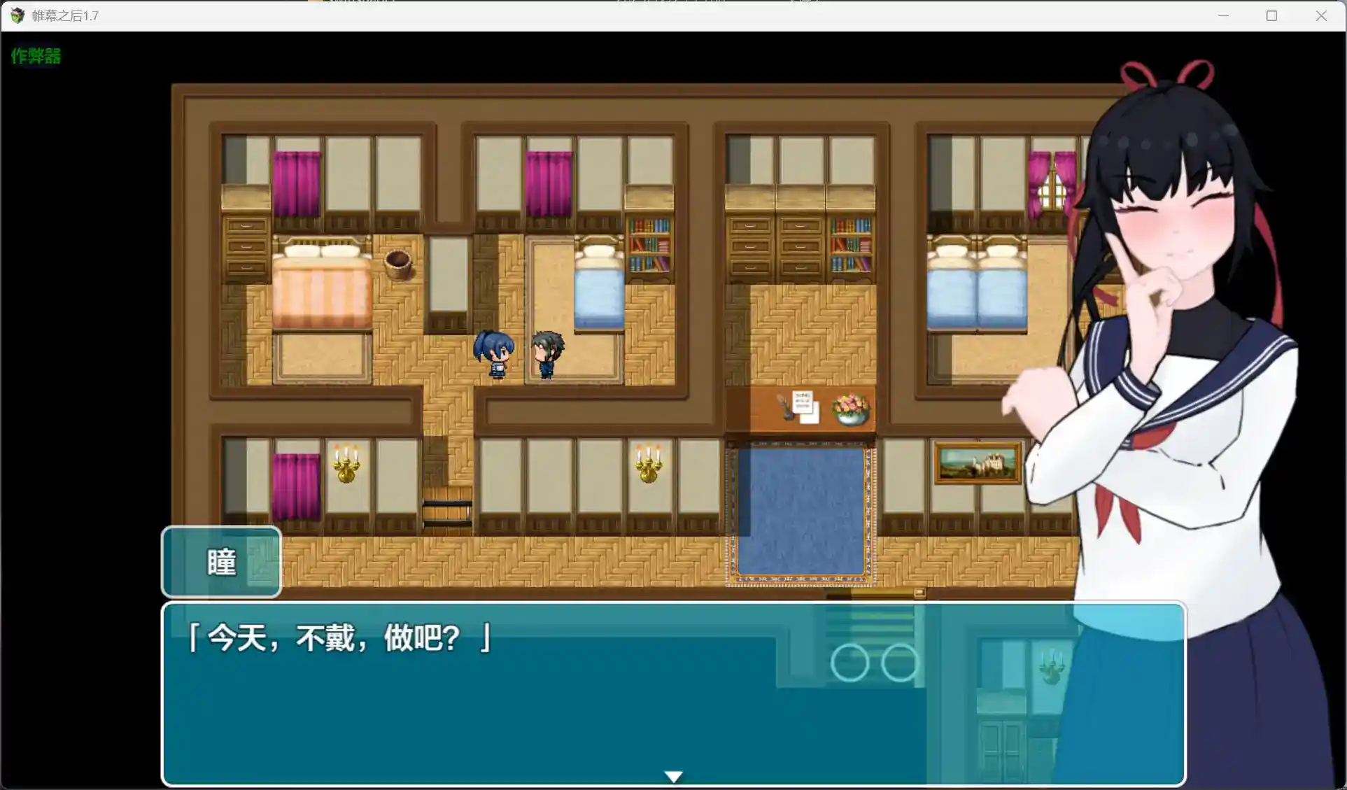 帷幕之后 日系RPG 剧情画面 1