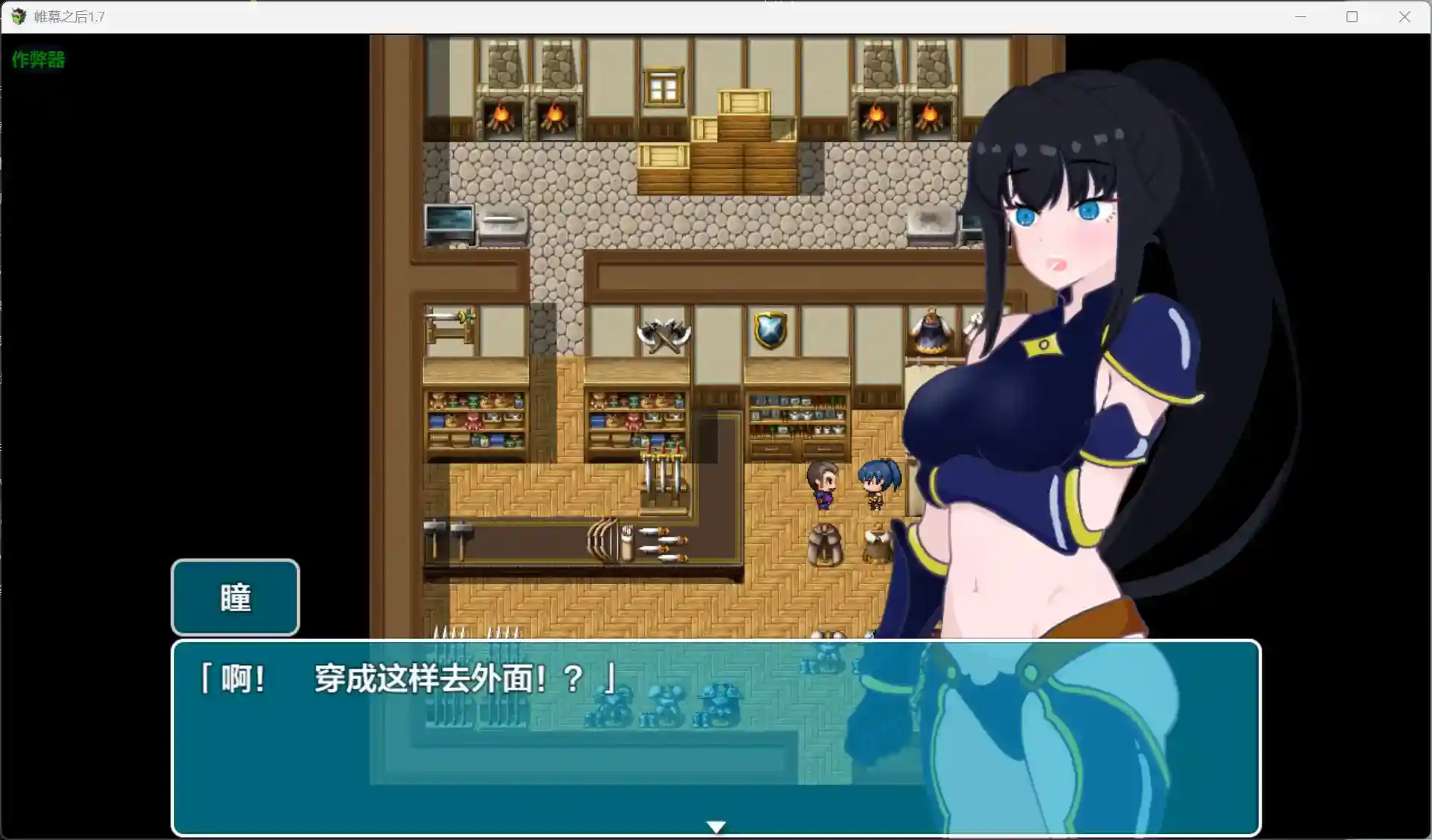 帷幕之后 日系RPG 剧情画面 2