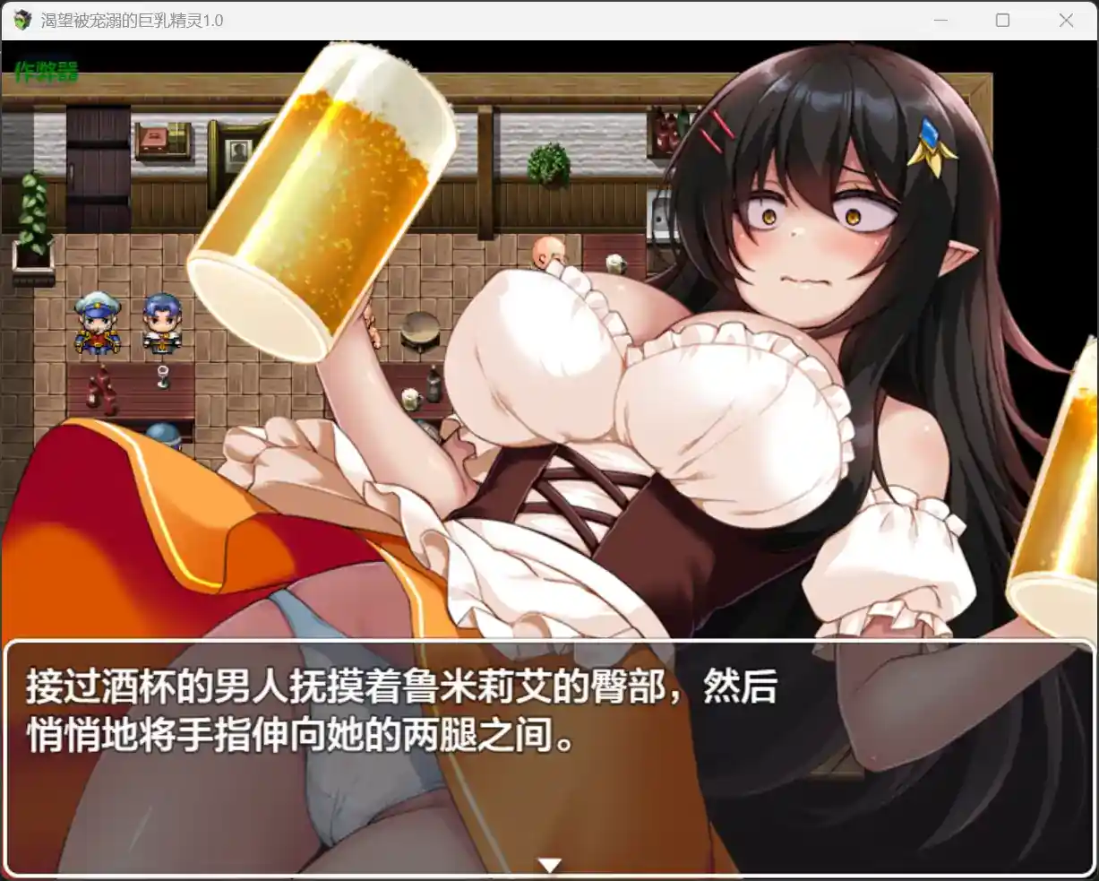 渴望被宠溺的巨乳精灵 游戏场景截图
