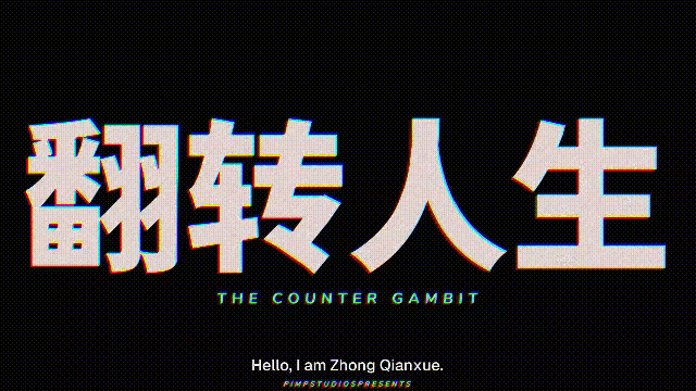 The Counter Gambit 剧情动态画面