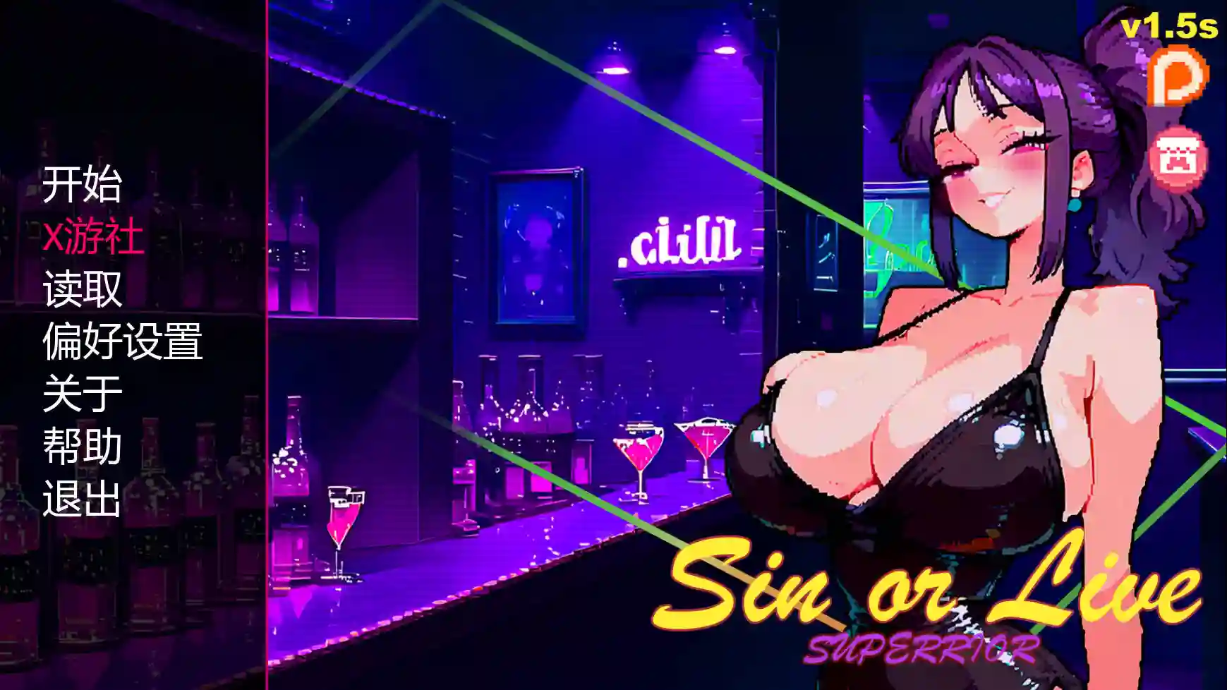罪恶或生存 Sin or Live 角色互动 场景展示 游戏截图 3