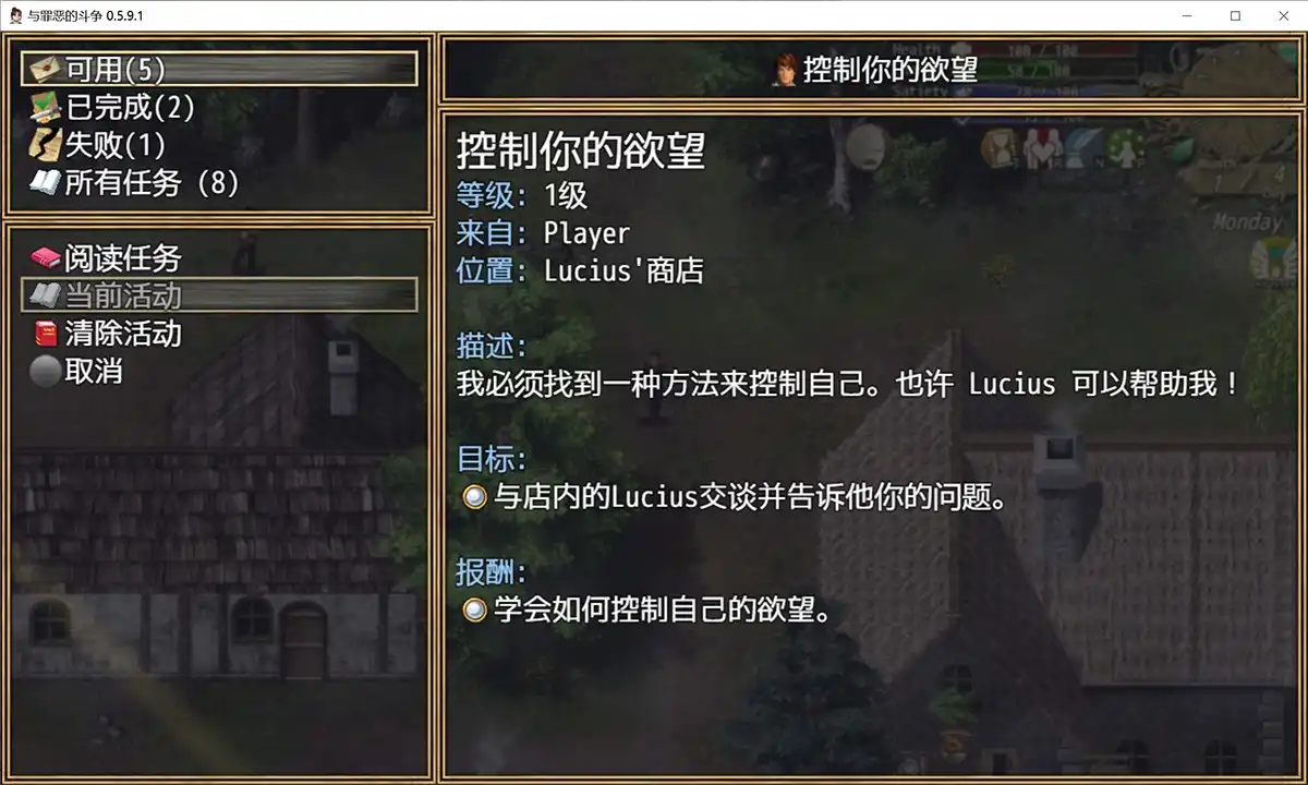 与罪恶的斗争 游戏截图4