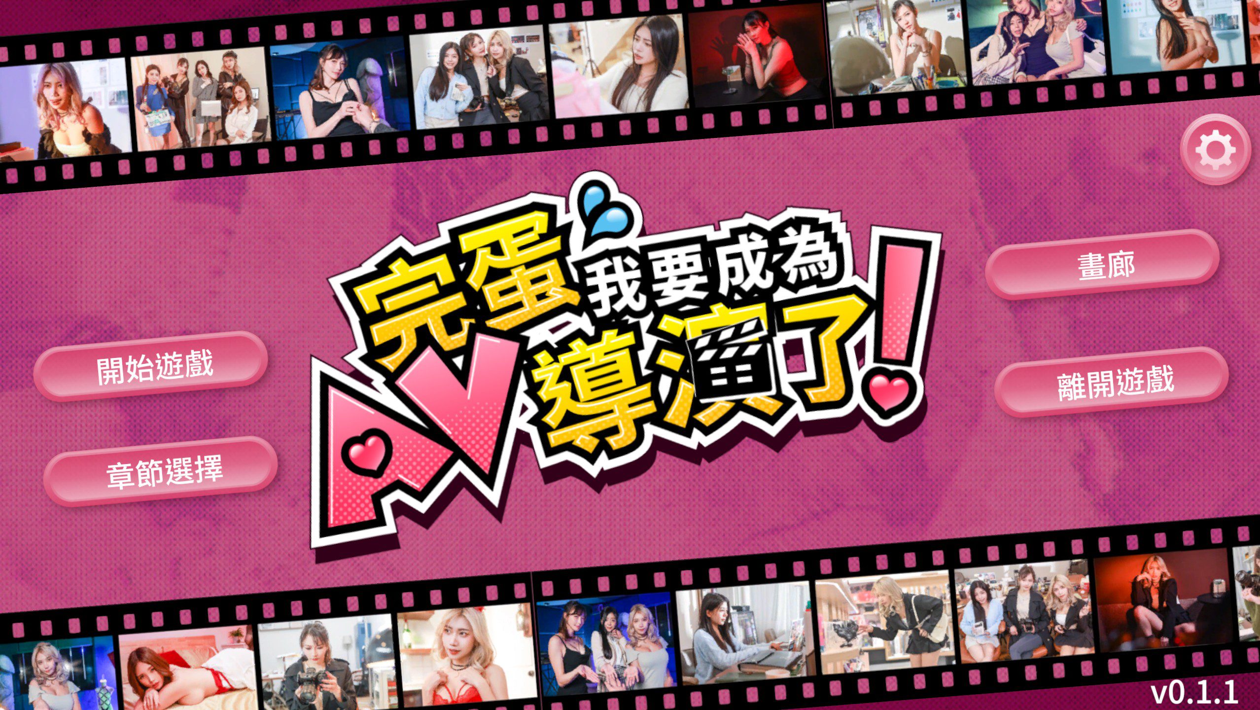 真人影游 视频导演题材 剧情演出画面