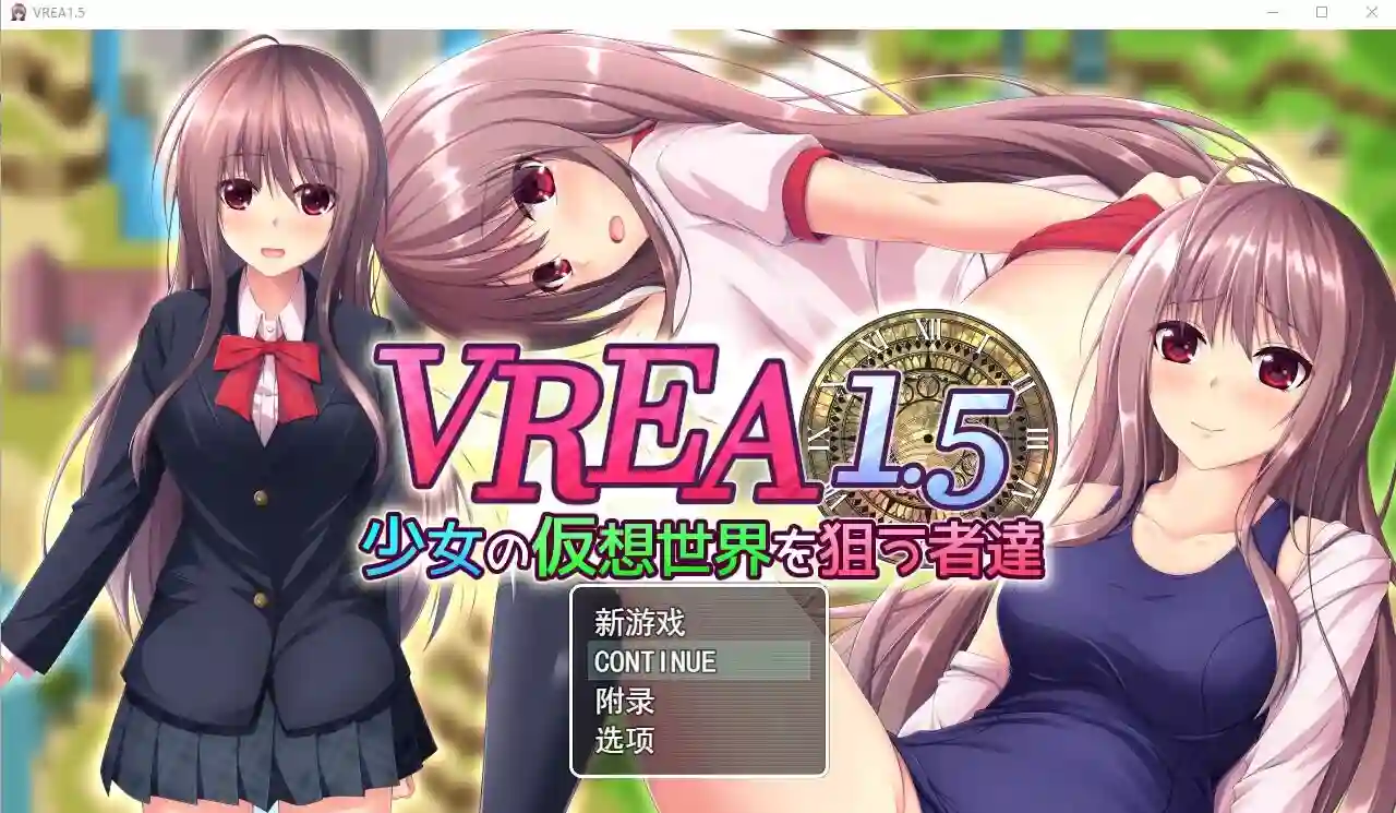 VR奇谭 少女的仮想世界 剧情对话 场景截图
