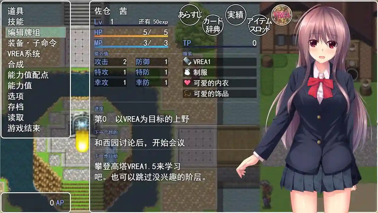 VR奇谭 少女的仮想世界 卡牌战斗 游戏截图